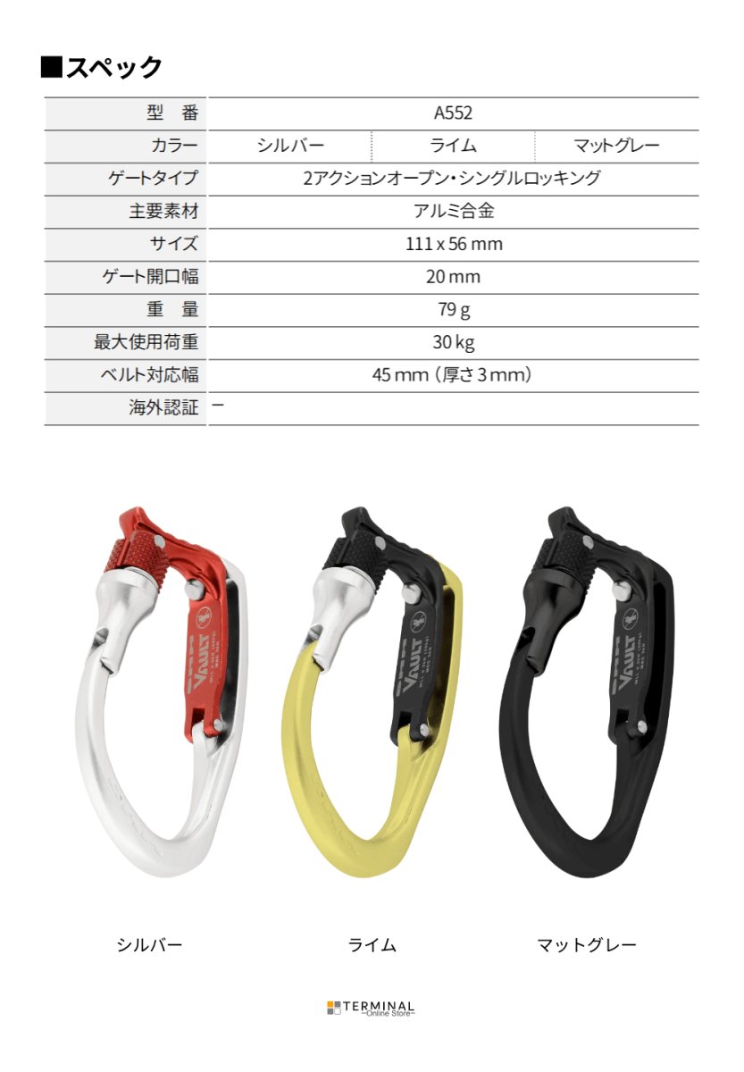 DMM VAULT ディーエムエム ボールト(ボルト)ロッキングゲート マットグレー 	A552MG