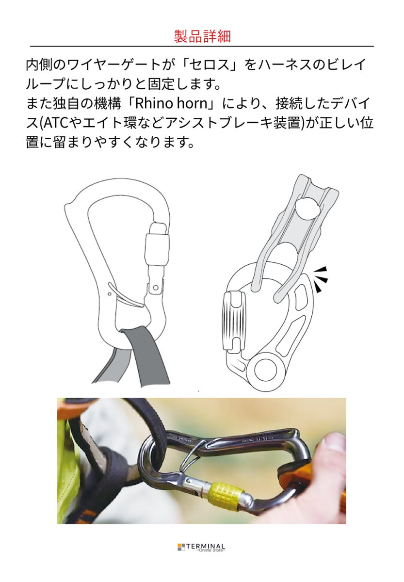 DMM CEROS ディーエムエム セロス ロックセーフ 	A567