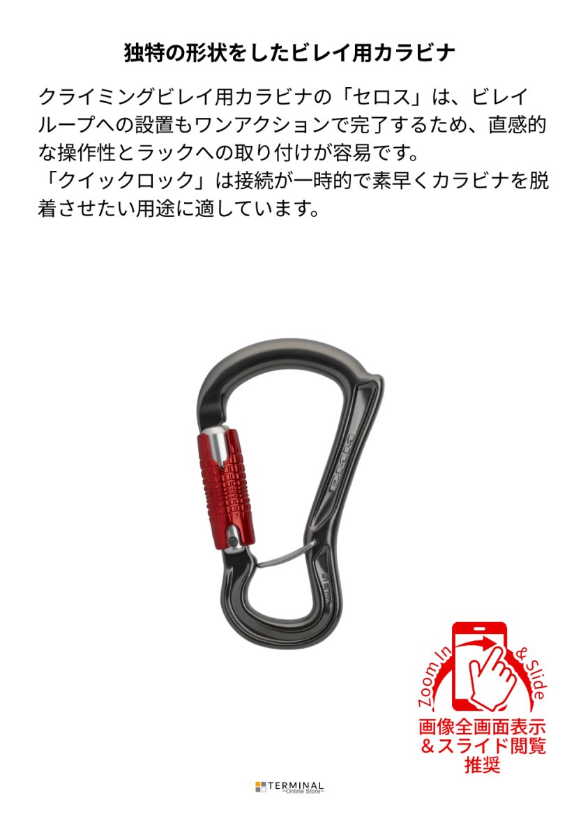 DMM CEROS ディーエムエム セロス クイックロック A563 概要