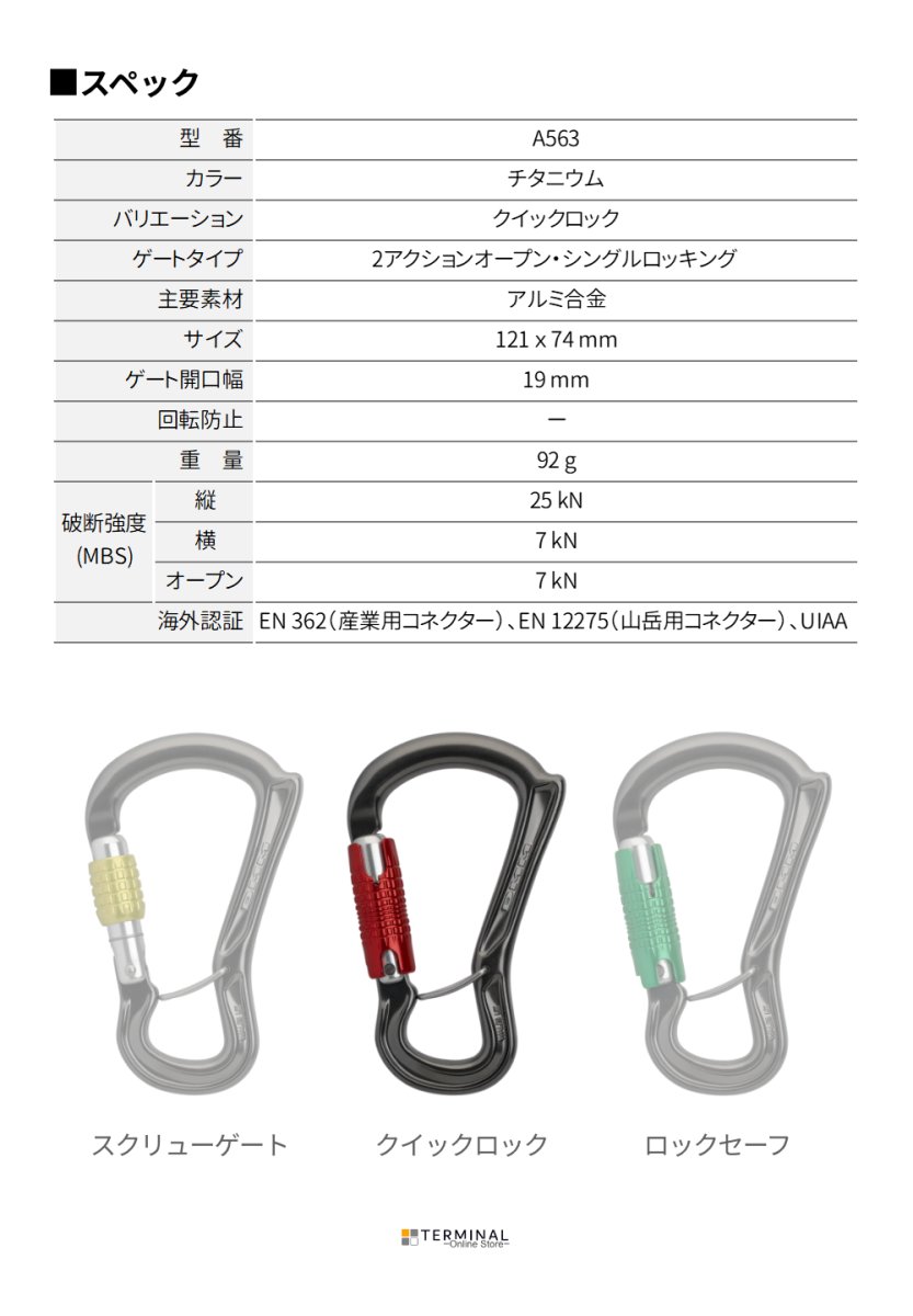 DMM CEROS ディーエムエム セロス クイックロック A563