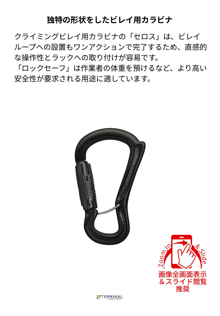 DMM CEROS ディーエムエム セロス ロックセーフ マットグレー 	A567MG 概要