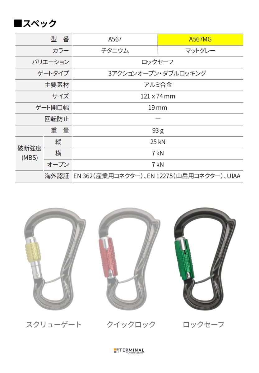 DMM CEROS ディーエムエム セロス ロックセーフ マットグレー 	A567MG