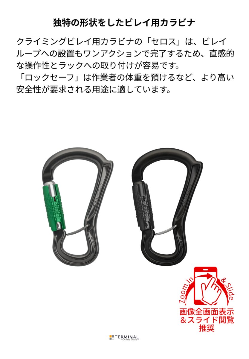 DMM CEROS ディーエムエム セロス ロックセーフ 	A567 概要