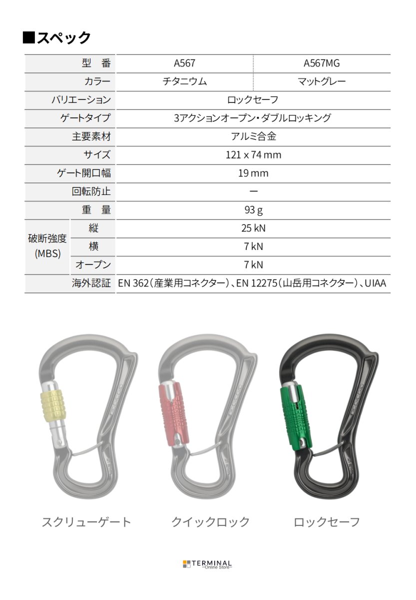 DMM CEROS ディーエムエム セロス ロックセーフ 	A567