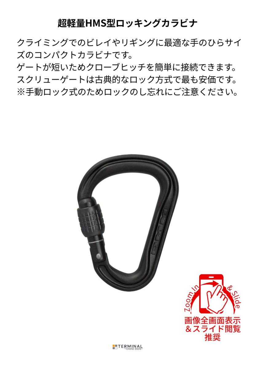 DMM Phantom ディーエムエム ファントム HMS スクリューゲート マットグレー A572MG 概要