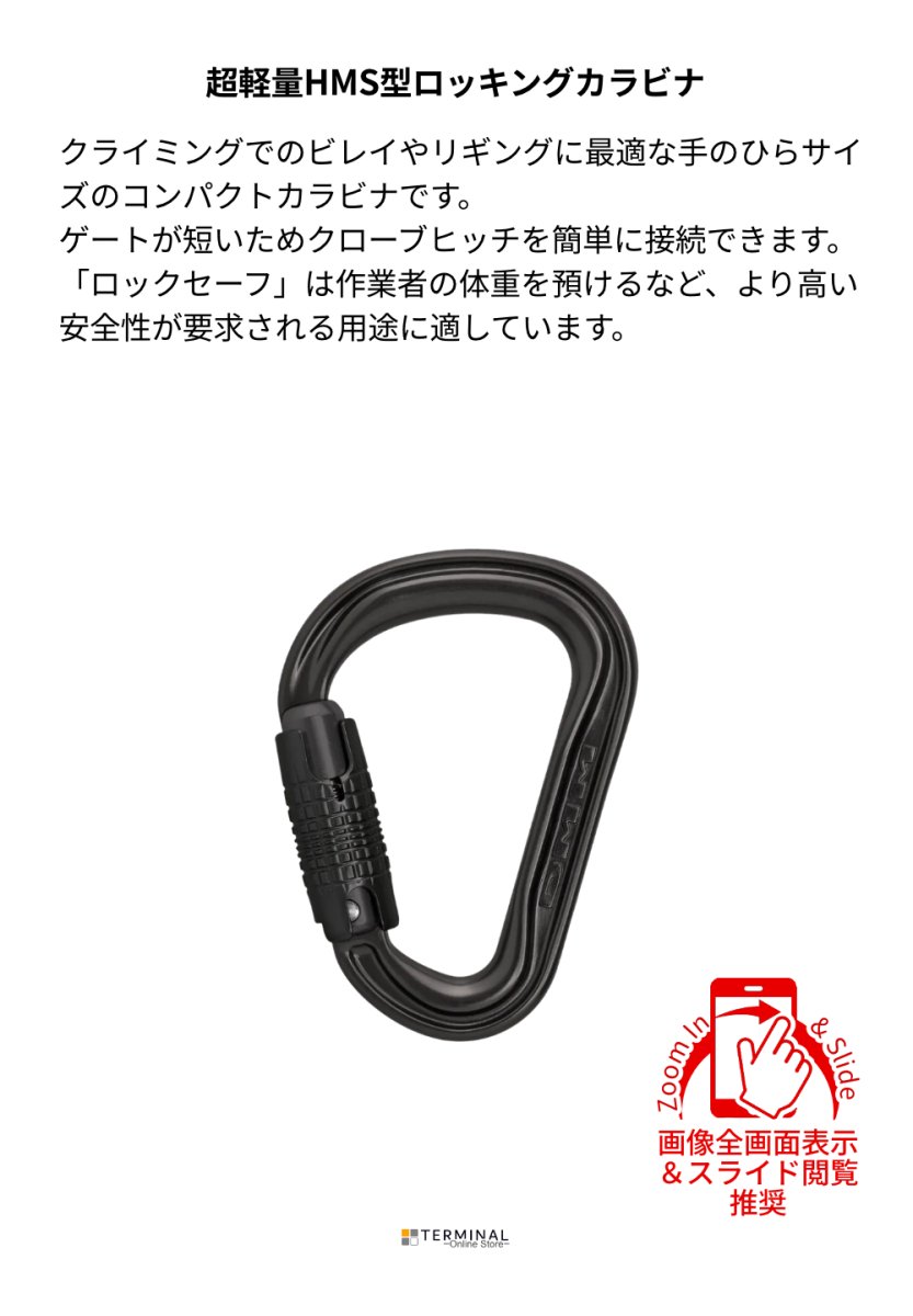 DMM Phantom ディーエムエム ファントム HMS ロックセーフ マットグレー A577MG 概要