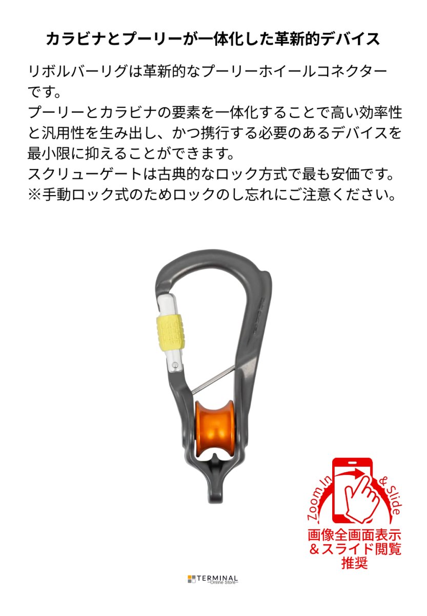 DMM Revolver Rig ディーエムエム リボルバー リグ スクリューゲート A5821CB 概要