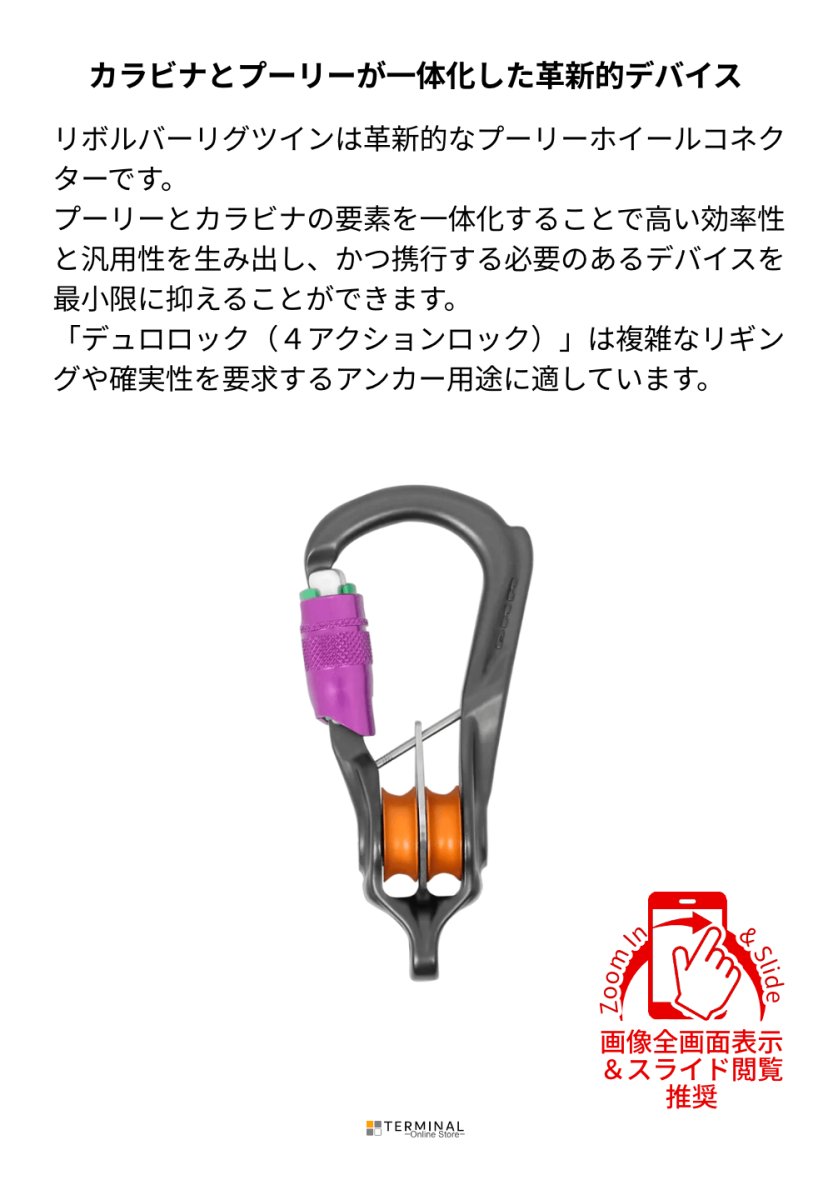 DMM Revolver Rig Twin ディーエムエム リボルバー リグツイン デュロロック A5842CB 概要