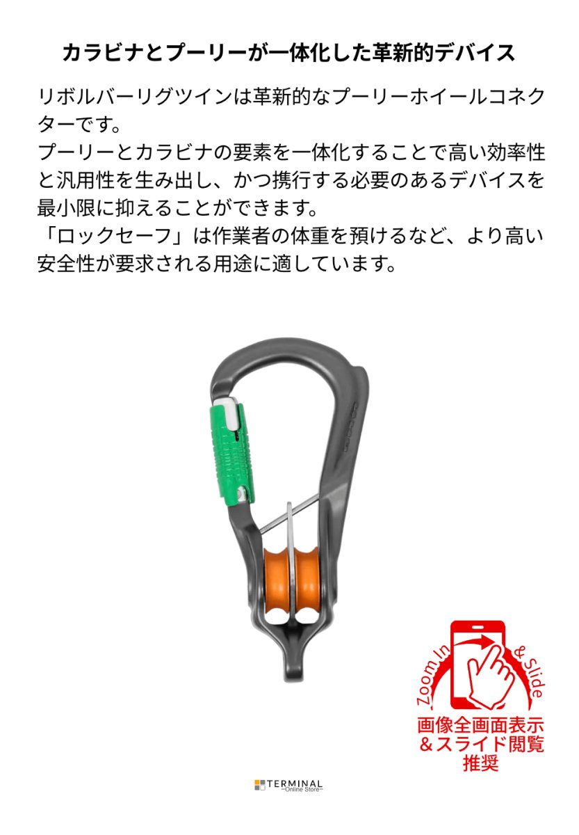 DMM Revolver Rig Twin ディーエムエム リボルバー リグツイン ロックセーフ A5872CB 概要