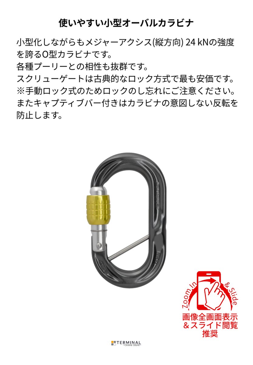 DMM PerfectO ディーエムエム パーフェクト O(オー) キャプティブバー付き スクリューゲート 	A592CB 概要