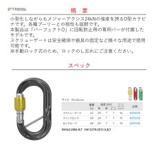画像2: 【受注発注商品】 DMM ディーエムエム パーフェクト O(オー) キャプティブバー付き スクリューゲート 国内正規品 (2)