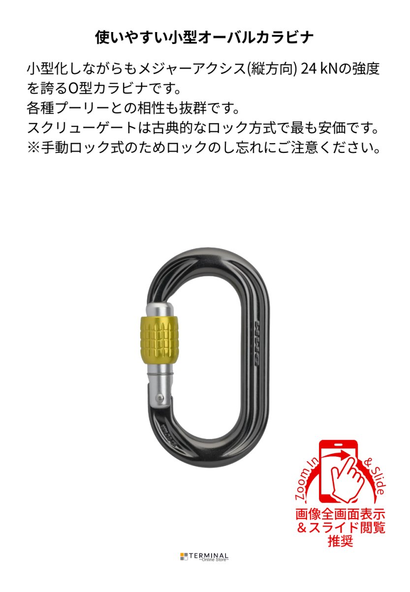 DMM PerfectO ディーエムエム パーフェクト O(オー) スクリューゲート A592 概要