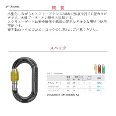画像2: 【受注発注商品】 DMM ディーエムエム パーフェクト O(オー) スクリューゲート 国内正規品 (2)