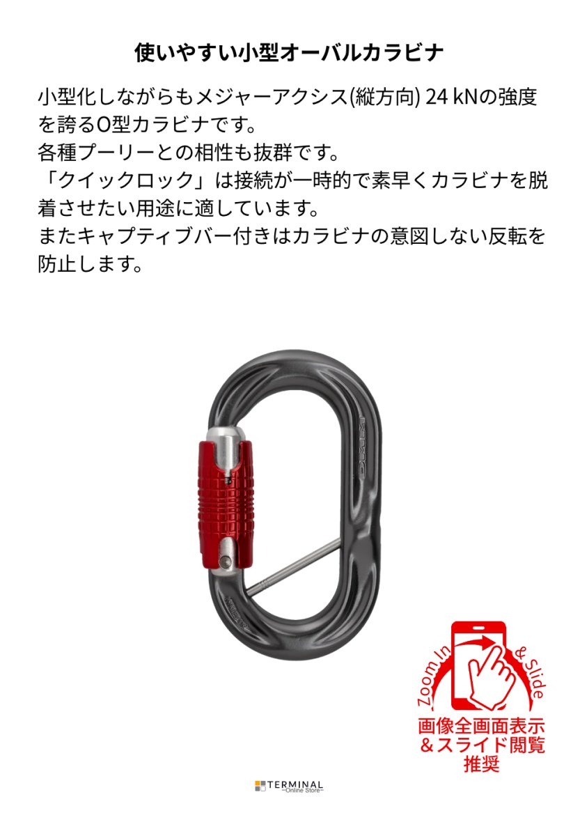 DMM PerfectO ディーエムエム パーフェクト O(オー) キャプティブバー付き クイックロック A593CB 概要