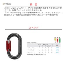 画像2: 【受注発注商品】 DMM ディーエムエム パーフェクト O(オー) クイックロック 国内正規品 (2)