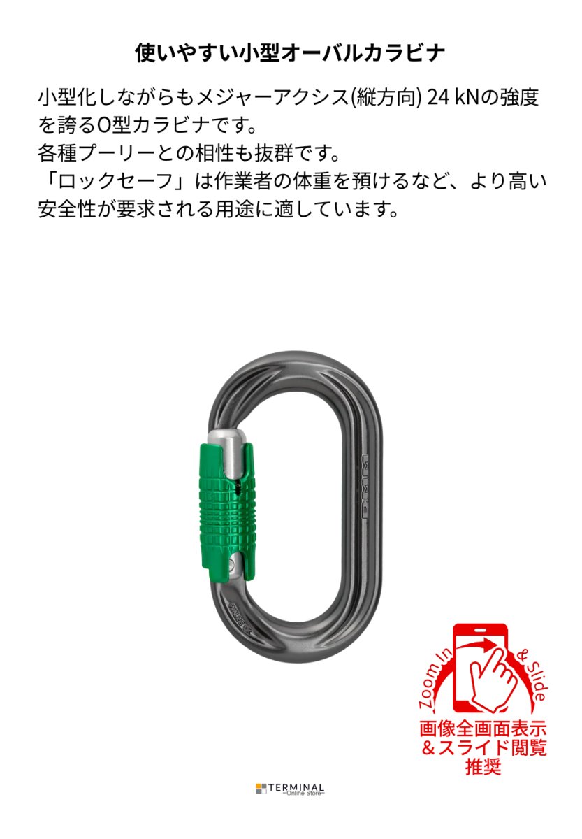 DMM PerfectO ディーエムエム パーフェクト O(オー) ロックセーフ A597 概要