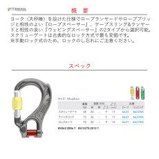 画像2: 【受注発注商品】 DMM ディーエムエム ディレクター ヨーク ウェビング(ランヤード向け) スクリューゲート 国内正規品 (2)
