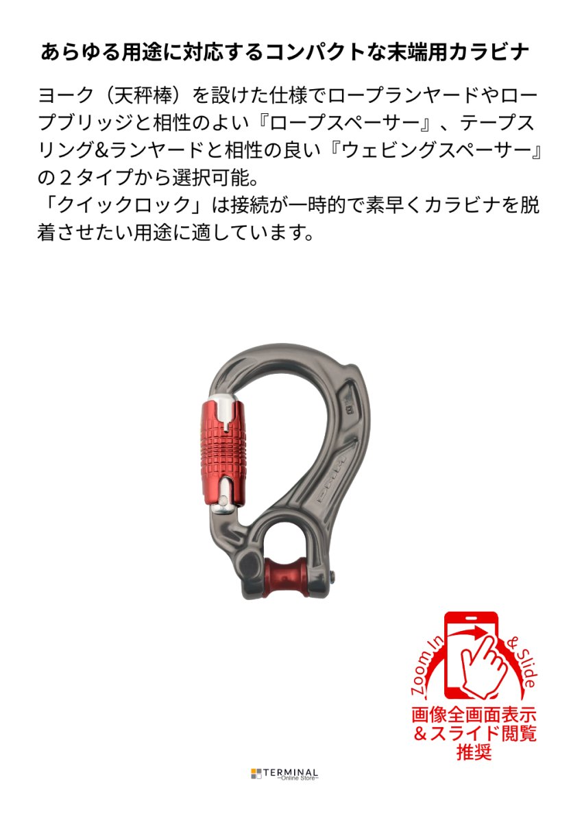 DMM Director Yoke Rope ディーエムエム ディレクター ヨーク ロープ クイックロック 	A623RS 概要