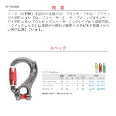 画像2: 【受注発注商品】 DMM ディーエムエム ディレクター ヨーク ロープ クイックロック 国内正規品 (2)