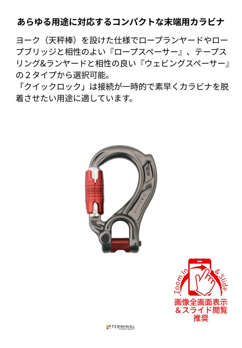 DMM Director Yoke Webbing ディーエムエム ディレクター ヨーク ウェビング(ランヤード向け) クイックロック A623WS 概要