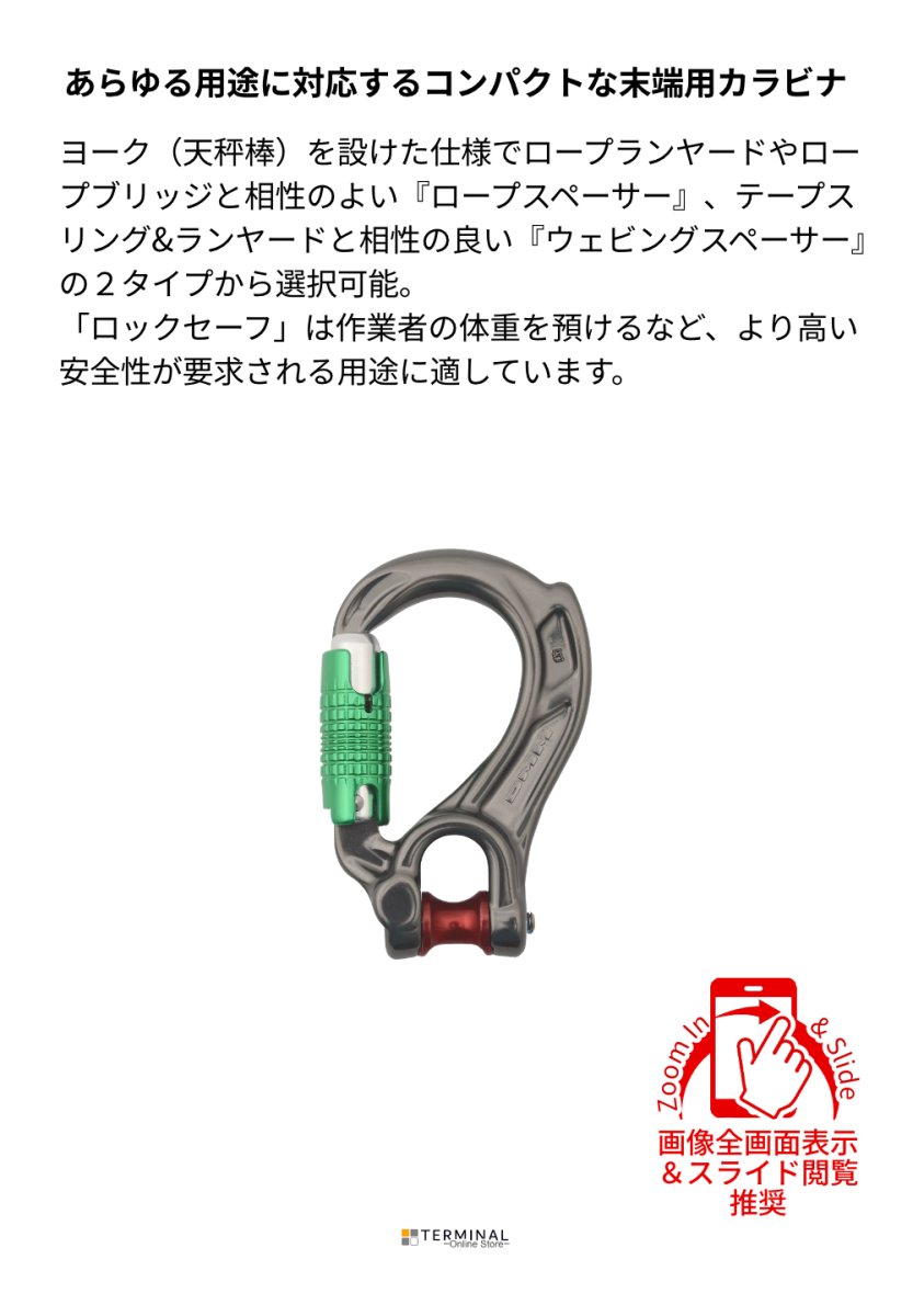 DMM Director Yoke Rope ディーエムエム ディレクター ヨーク ロープ ロックセーフ 	A627RS 概要