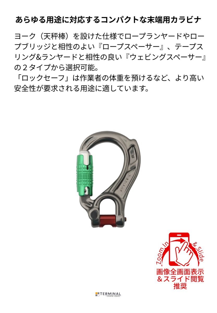 DMM Director Yoke Webbing ディーエムエム ディレクター ヨーク ウェビング(ランヤード向け) ロックセーフ A627WS 概要