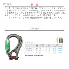 画像2: 【受注発注商品】 DMM ディーエムエム ディレクター ヨーク ウェビング(ランヤード向け) ロックセーフ 国内正規品 (2)