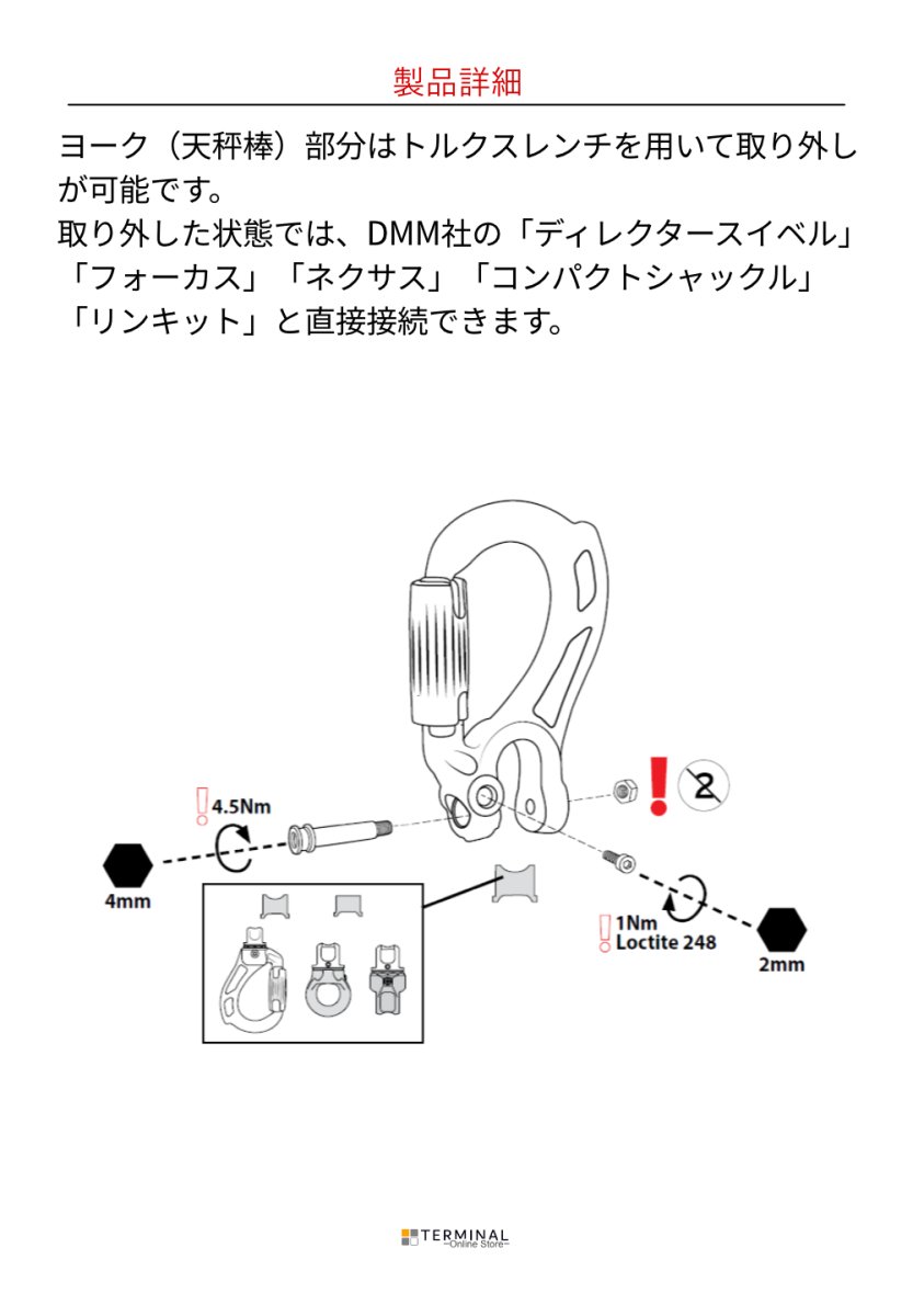 DMM Director Yoke Rope ディーエムエム ディレクター ヨーク ロープ ロックセーフ 	A627RS