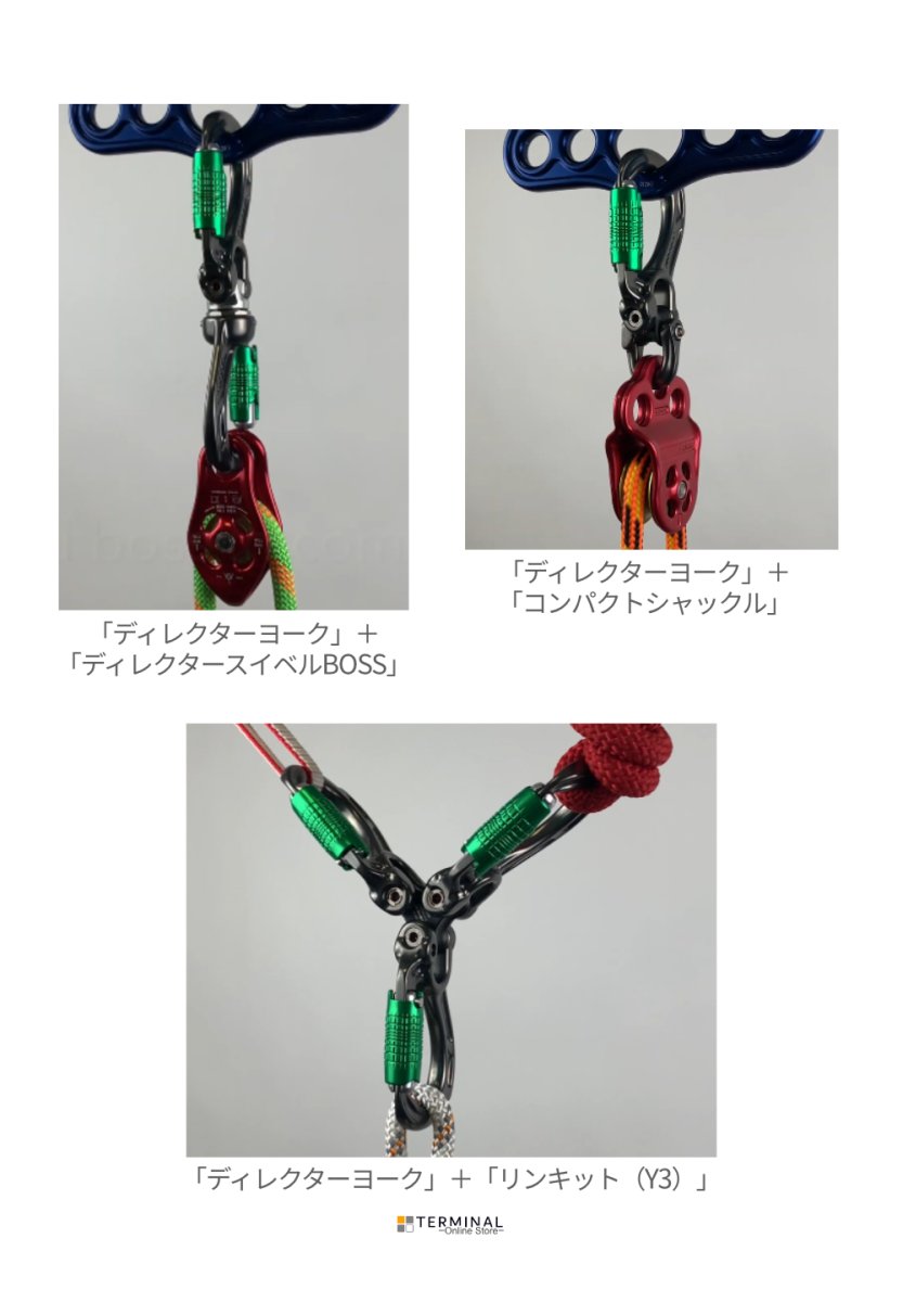 DMM Director Yoke Rope ディーエムエム ディレクター ヨーク ロープ ロックセーフ 	A627RS