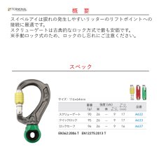 画像2: 【受注発注商品】 DMM ディーエムエム ディレクター スイベルアイ スクリューゲート 国内正規品 (2)