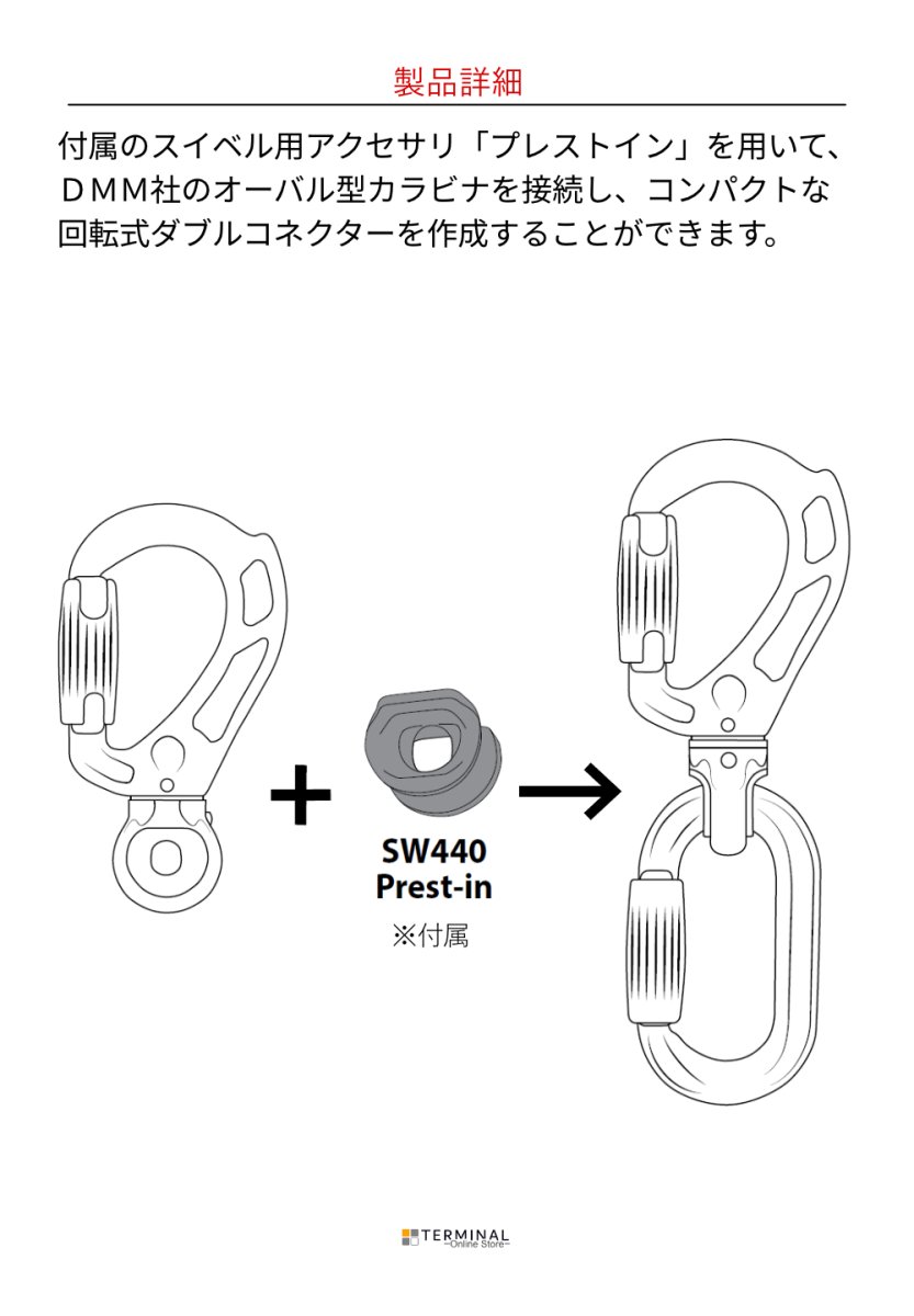 DMM Director Swivel Eye ディーエムエム ディレクター スイベルアイ クイックロック A633