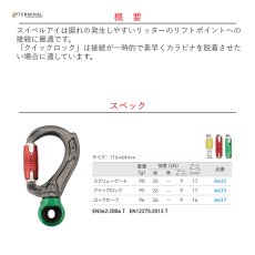 画像2: 【受注発注商品】 DMM ディーエムエム ディレクター スイベルアイ クイックロック 国内正規品 (2)