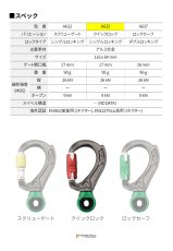 DMM Director Swivel Eye ディーエムエム ディレクター スイベルアイ クイックロック A633