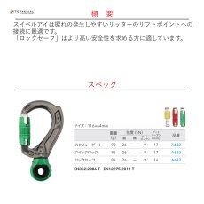 画像2: 【受注発注商品】 DMM ディーエムエム ディレクター スイベルアイ ロックセーフ 国内正規品 (2)
