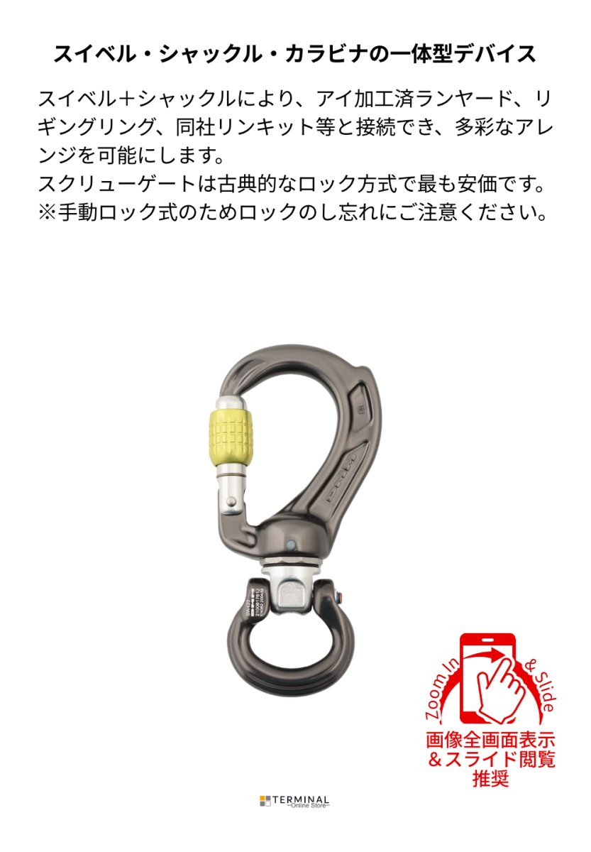 DMM Director Swivel Boss Bow ディーエムエム ディレクター スイベルボス Bow スクリューゲート A642BS 概要