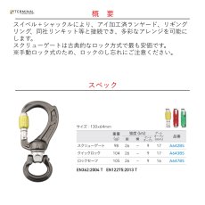 画像2: 【受注発注商品】 DMM ディーエムエム ディレクター スイベルボス Bow スクリューゲート 国内正規品 (2)