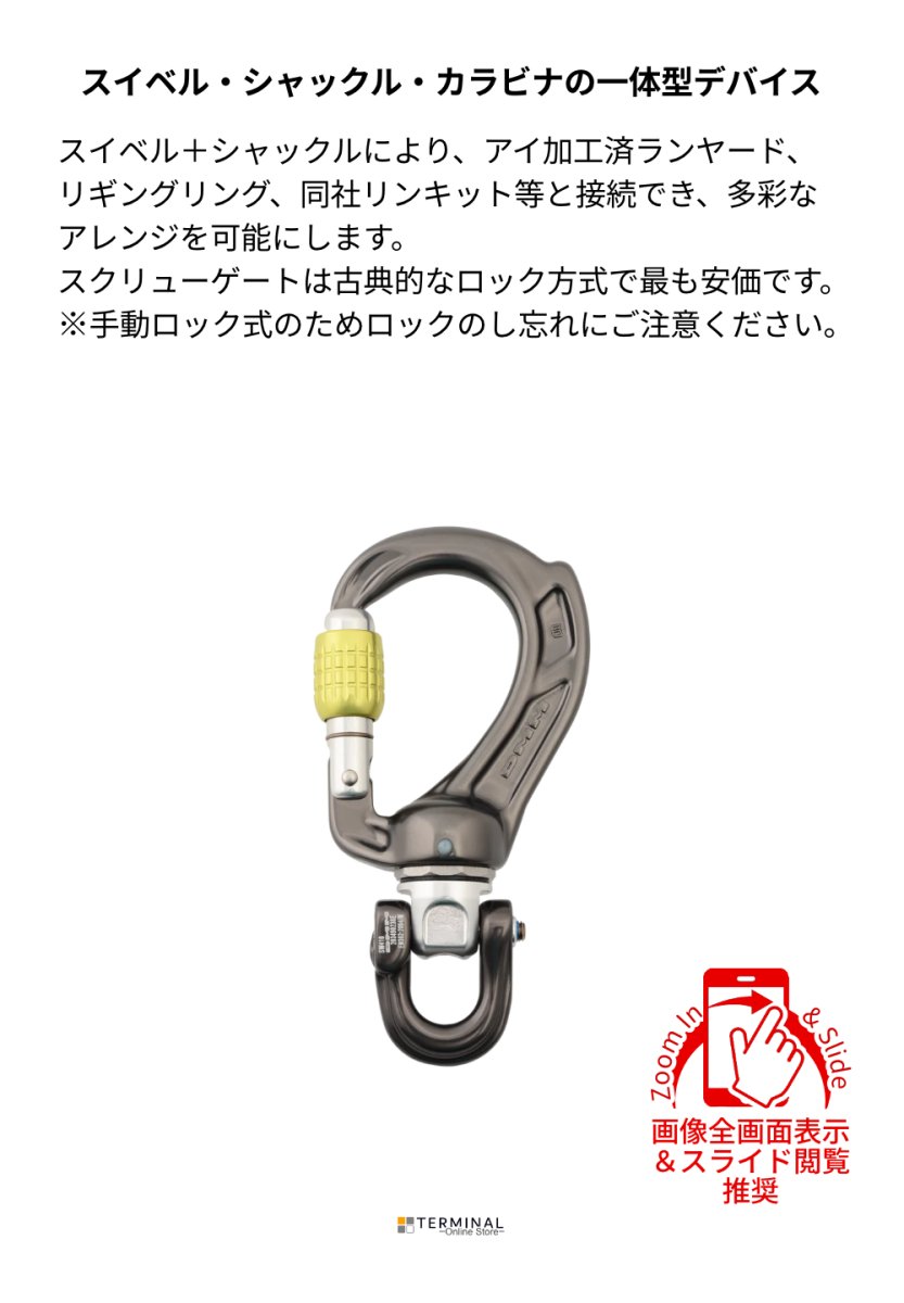 DMM Director Swivel Boss D ディーエムエム ディレクター スイベルボス D スクリューゲート A642SS 概要