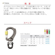 画像2: 【受注発注商品】 DMM ディーエムエム ディレクター スイベルボス D スクリューゲート 国内正規品 (2)
