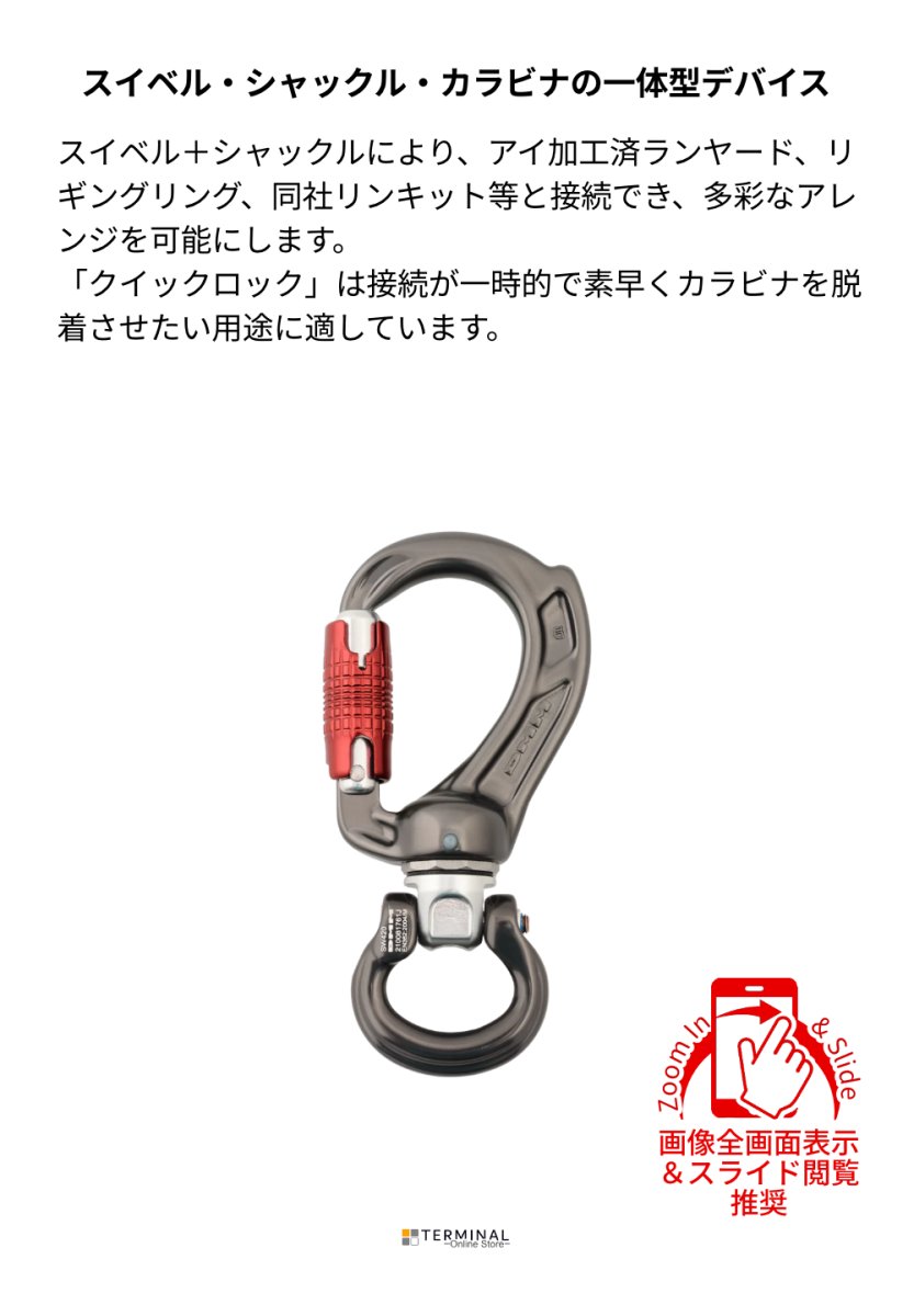 DMM Director Swivel Boss Bow ディーエムエム ディレクター スイベルボス Bow クイックロック A643BS 概要