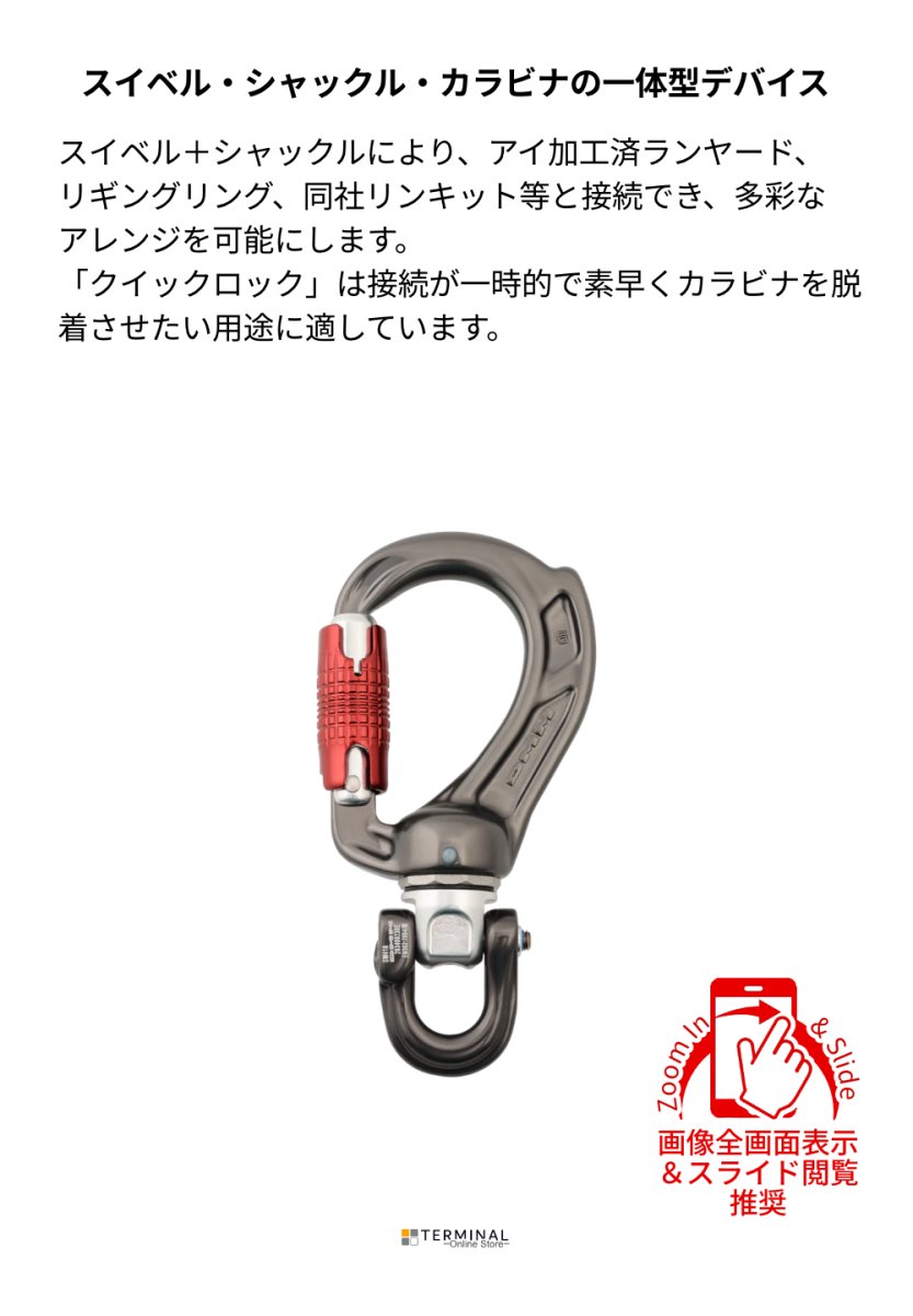 DMM Director Swivel Boss D ディーエムエム ディレクター スイベルボス D クイックロック A643SS 概要