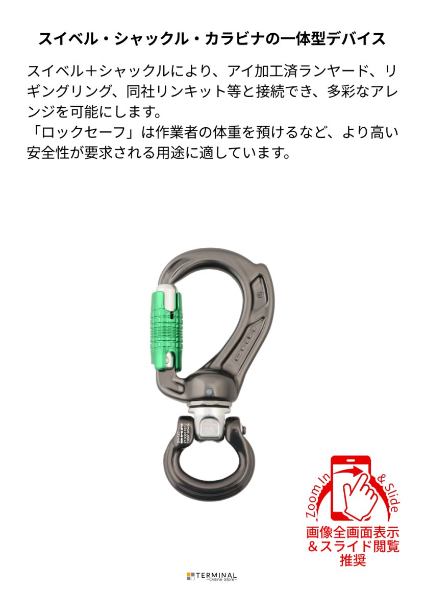 DMM Director Swivel Boss Bow ディーエムエム ディレクター スイベルボス Bow ロックセーフ A647BS 概要