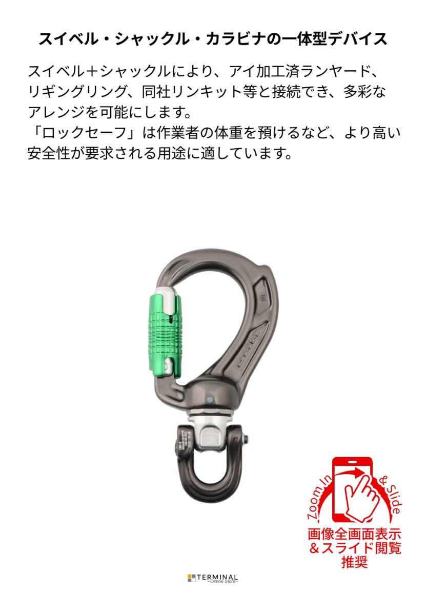 DMM Director Swivel Boss D ディーエムエム ディレクター スイベルボス D ロックセーフ A647SS 概要