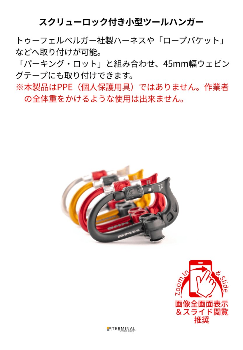 DMM Micro Vault ディーエムエム マイクロ ボールト(ボルト) A692SI 概要