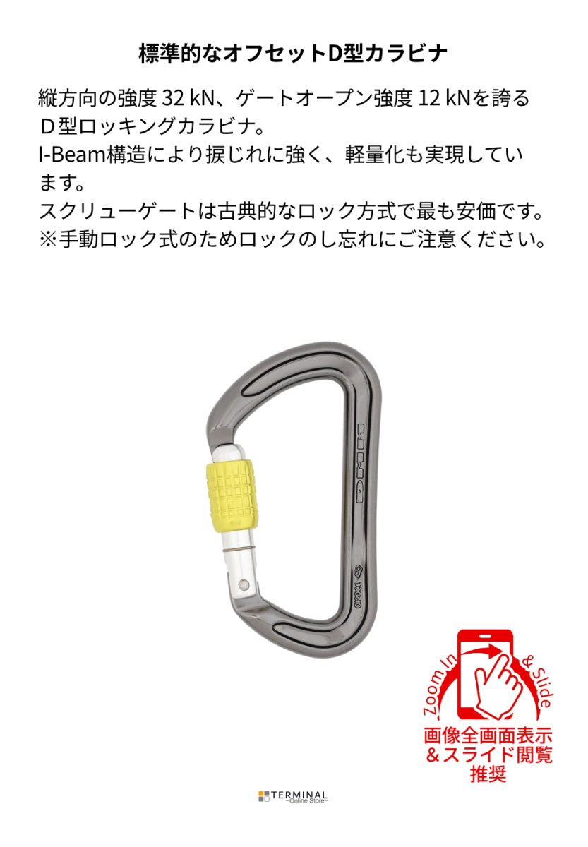 DMM ZODIAC ディーエムエム ゾディアック スクリューゲート A822 概要