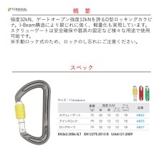 画像2: 【受注発注商品】 DMM ディーエムエム ゾディアック スクリューゲート 国内正規品 (2)