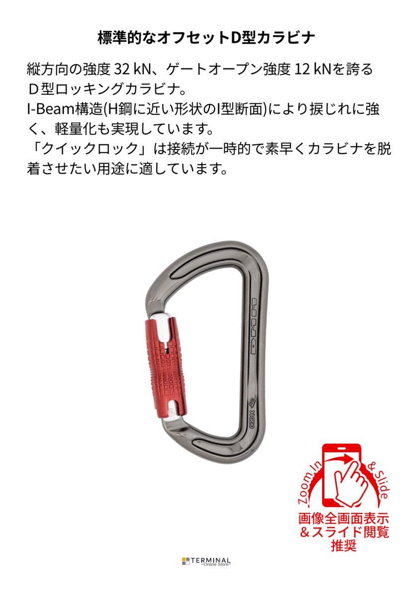 DMM ZODIAC ディーエムエム ゾディアック クイックロック 	A823 概要