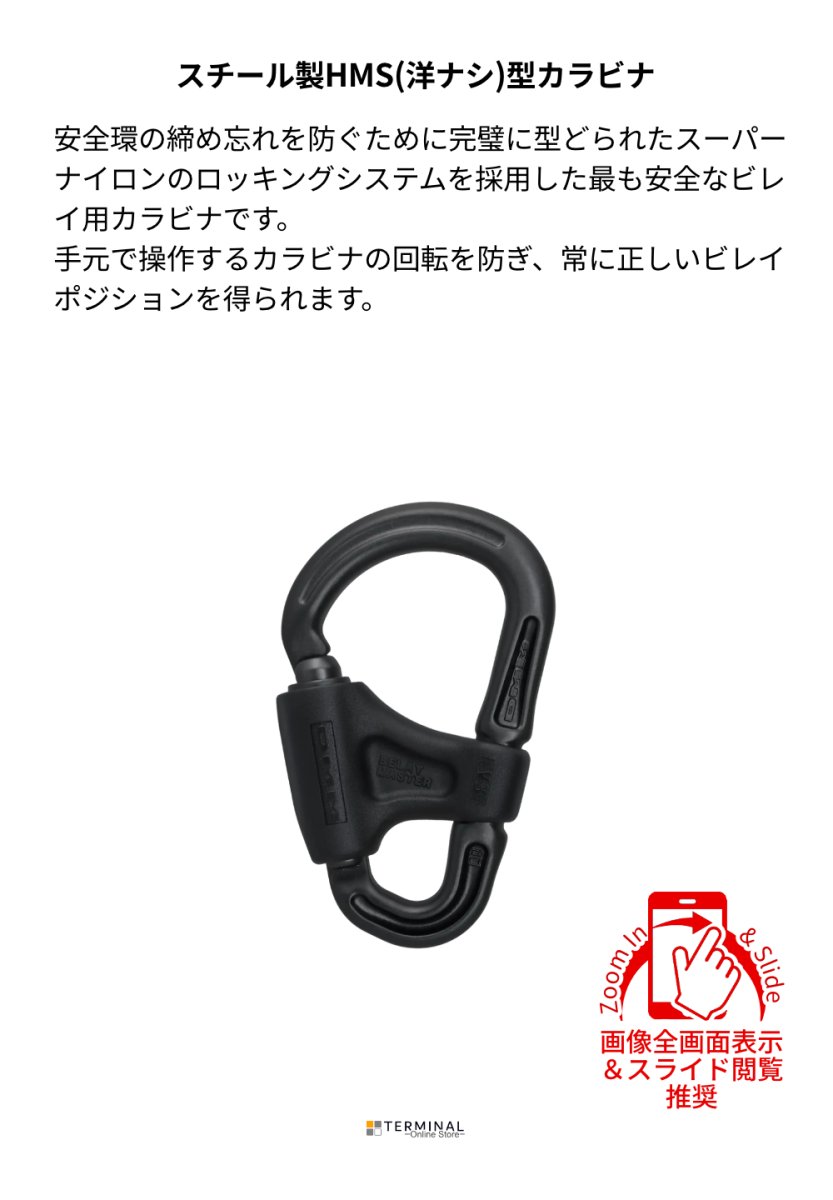 DMM Belay Master ディーエムエム ビレイマスター マットグレー A872MG 概要