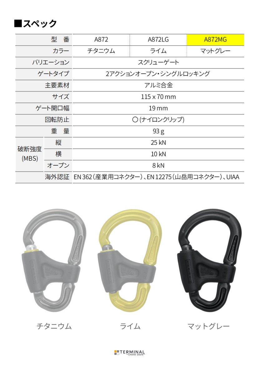 DMM Belay Master ディーエムエム ビレイマスター マットグレー A872MG