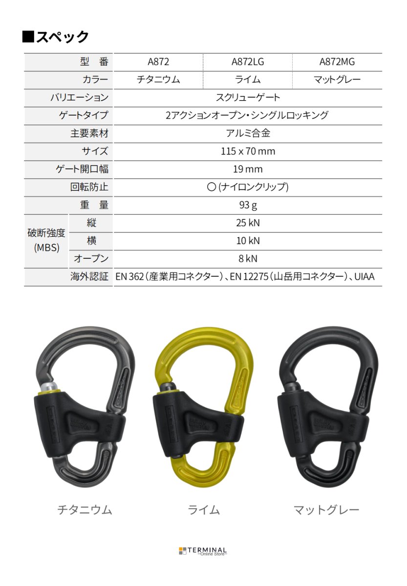 DMM Belay Master ディーエムエム ビレイマスター A872