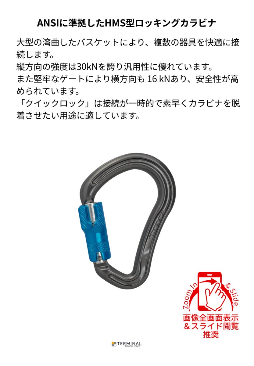 DMM BOA HMS ディーエムエム ボア HMS クイックロック ANSI A903ANSI 概要